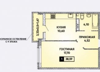 Продам 1-ком. квартиру, 40 м2, Краснодар, микрорайон Достояние, улица Григория Булгакова, 6