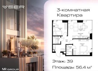 Продам 3-ком. квартиру, 56.4 м2, Москва, ЗАО