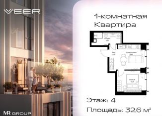 Продажа 1-ком. квартиры, 32.6 м2, Москва, Можайский район