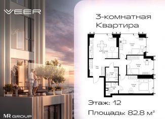 Продажа 3-ком. квартиры, 82.8 м2, Москва, Можайский район