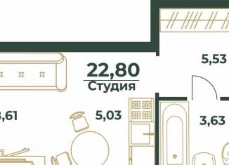 Продается квартира студия, 22.8 м2, Хабаровск