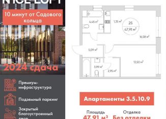 Продажа 2-комнатной квартиры, 47.9 м2, Москва