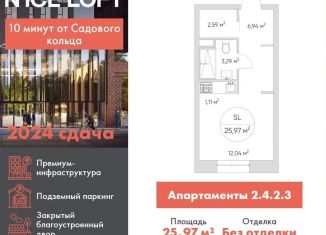 Продаю квартиру студию, 26 м2, Москва, Автомобильный проезд, 4