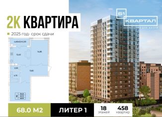 Продаю 2-ком. квартиру, 68 м2, Ростов-на-Дону, проспект 40-летия Победы, 113