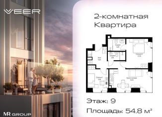 Продается 2-комнатная квартира, 54.8 м2, Москва, ЗАО