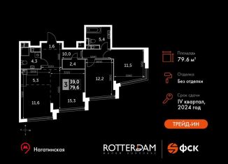 Продается 3-ком. квартира, 79.6 м2, Москва, ЮАО, Варшавское шоссе, 37к4