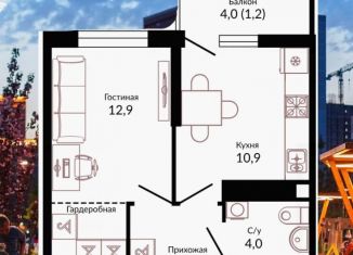 Продажа 1-ком. квартиры, 33.6 м2, Краснодар, ЖК Отражение, Конгрессная улица, 43