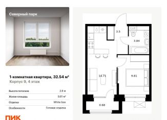 Продам 1-комнатную квартиру, 32.5 м2, Хабаровск