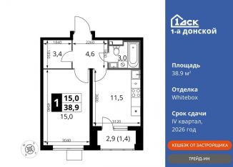 Продаю 1-ком. квартиру, 38.9 м2, Московская область, жилой комплекс 1-й Донской, 4