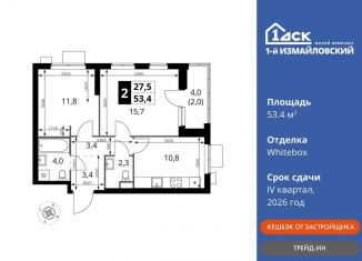 2-комнатная квартира на продажу, 53.4 м2, Москва, ВАО, Монтажная улица, вл8/24