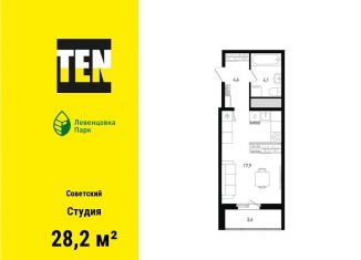 Продажа квартиры студии, 28.2 м2, Ростов-на-Дону, Советский район, улица Ткачёва, 11