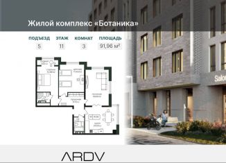 Продажа 3-ком. квартиры, 92 м2, Дагестан