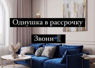 Продается однокомнатная квартира, 38 м2, Дагестан, Благородная улица, 15