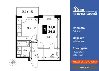 Продажа 1-ком. квартиры, 34.8 м2, Московская область