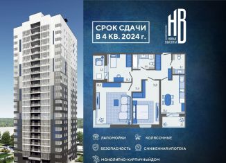 3-ком. квартира на продажу, 83 м2, деревня Жилина, улица Генерала Лаврова, 3