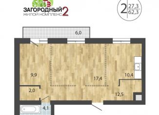 Продажа двухкомнатной квартиры, 62.3 м2, посёлок Молодёжный