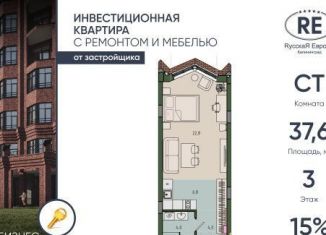 Продам квартиру студию, 37.6 м2, Калининград