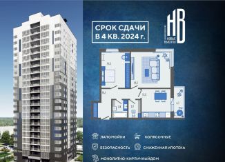 Продажа 2-ком. квартиры, 64.1 м2, Орловская область, улица Генерала Лаврова, 3