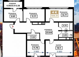 Продается 4-ком. квартира, 108.6 м2, Краснодар, Школьная улица, 1, Прикубанский округ