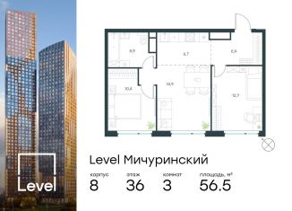 Продаю трехкомнатную квартиру, 56.5 м2, Москва, ЗАО, жилой комплекс Левел Мичуринский, к9