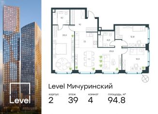 Продам 4-комнатную квартиру, 94.8 м2, Москва, метро Мичуринский проспект, жилой комплекс Левел Мичуринский, к2