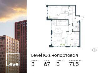 Продается трехкомнатная квартира, 71.5 м2, Москва, ЮВАО, жилой комплекс Левел Южнопортовая, 3