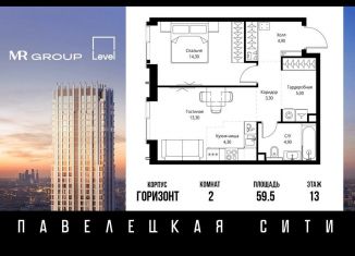 Продается 2-комнатная квартира, 59.5 м2, Москва, метро Серпуховская