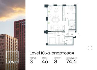 Продаю 3-ком. квартиру, 74.6 м2, Москва, ЮВАО, жилой комплекс Левел Южнопортовая, 3