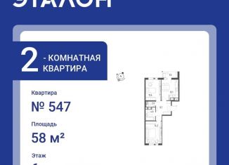 Продается 2-комнатная квартира, 58 м2, Санкт-Петербург