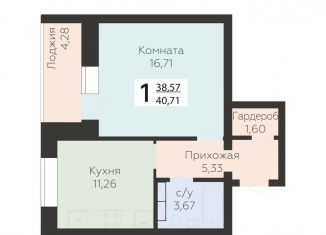 Продажа 1-комнатной квартиры, 40.7 м2, Орловская область, улица Панчука, 83