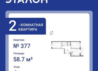 Продаю 2-ком. квартиру, 58.7 м2, посёлок Шушары