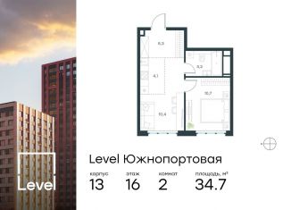 Продажа 2-комнатной квартиры, 34.7 м2, Москва, ЮВАО, жилой комплекс Левел Южнопортовая, 13