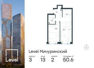 Продажа 2-комнатной квартиры, 50.6 м2, Москва, метро Раменки, жилой комплекс Левел Мичуринский, к3