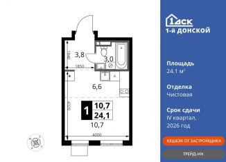 Продается однокомнатная квартира, 24.1 м2, деревня Сапроново