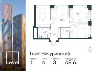 Продается 3-ком. квартира, 68.6 м2, Москва, жилой комплекс Левел Мичуринский, к1