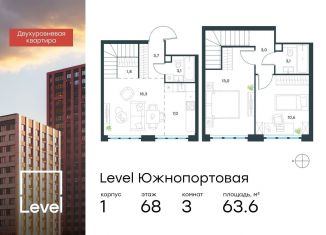 Продажа трехкомнатной квартиры, 63.6 м2, Москва, ЮВАО