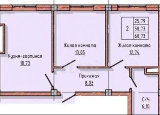 2-комнатная квартира на продажу, 60.7 м2, Нальчик, улица Байсултанова, 26, район Затишье