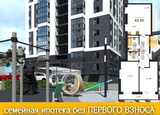 Продажа трехкомнатной квартиры, 63.3 м2, Удмуртия