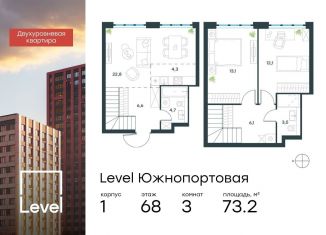 Продаю 3-комнатную квартиру, 73.2 м2, Москва, ЮВАО