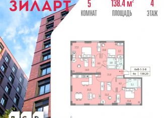 Продажа 5-комнатной квартиры, 138.4 м2, Москва, улица Родченко, 2, станция ЗИЛ