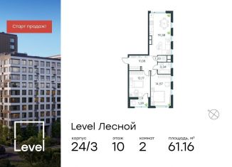 Продам 2-комнатную квартиру, 61.2 м2, Московская область