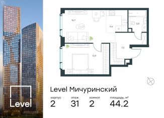 Продается 2-ком. квартира, 44.2 м2, Москва, метро Мичуринский проспект, жилой комплекс Левел Мичуринский, к2