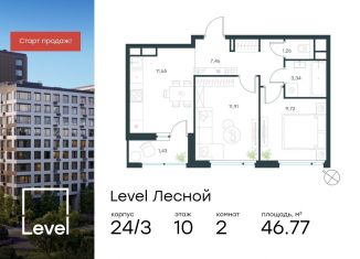 Продам 2-комнатную квартиру, 46.8 м2, Московская область