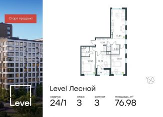 Продаю трехкомнатную квартиру, 77 м2, Московская область