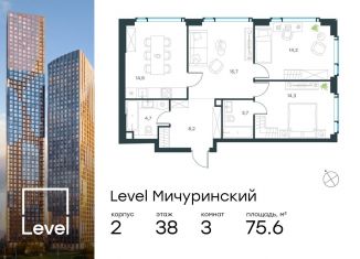 Продается 3-комнатная квартира, 75.6 м2, Москва, метро Мичуринский проспект, жилой комплекс Левел Мичуринский, к2