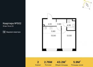 Продаю 2-ком. квартиру, 43.2 м2, Мытищи