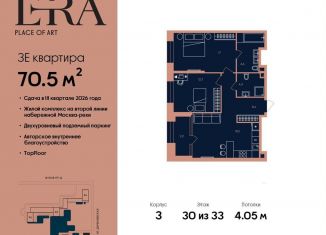 Продаю 3-ком. квартиру, 70.5 м2, Москва, метро Серпуховская, жилой комплекс Эра, 2