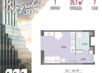 Продажа квартиры студии, 25.7 м2, Москва, метро Калужская, жилой комплекс Обручева 30, к1