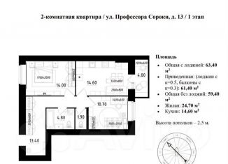 Продается двухкомнатная квартира, 63.4 м2, Великий Новгород, улица Профессора Сороки, 13