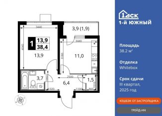 Продажа 1-ком. квартиры, 38.2 м2, Московская область